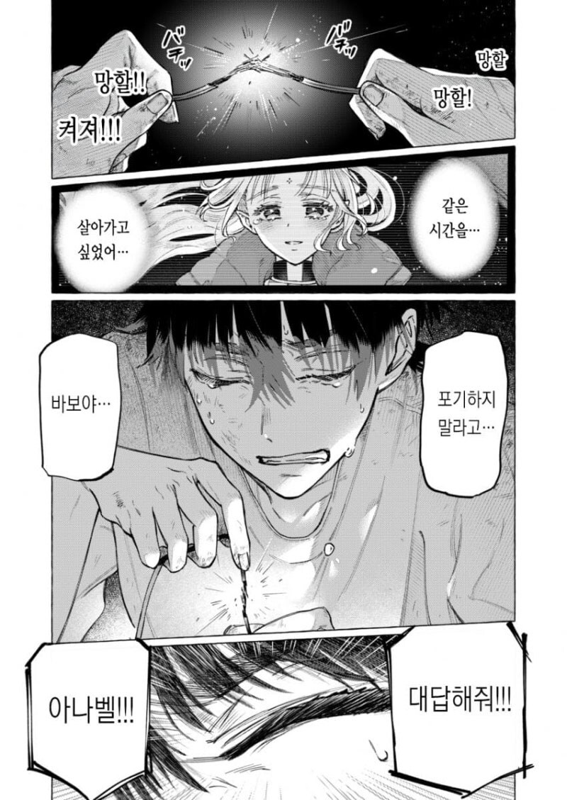 별은 묘성 만화 .manhwa_55.jpg