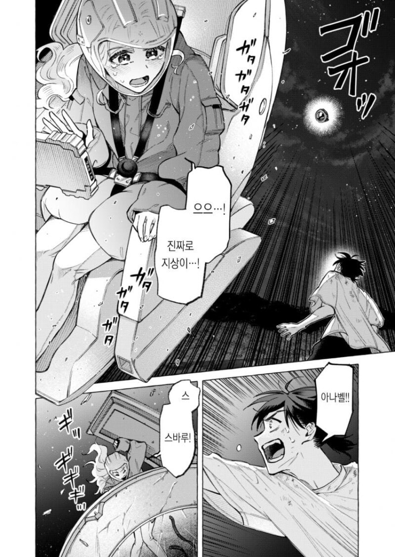 별은 묘성 만화 .manhwa_58.jpg