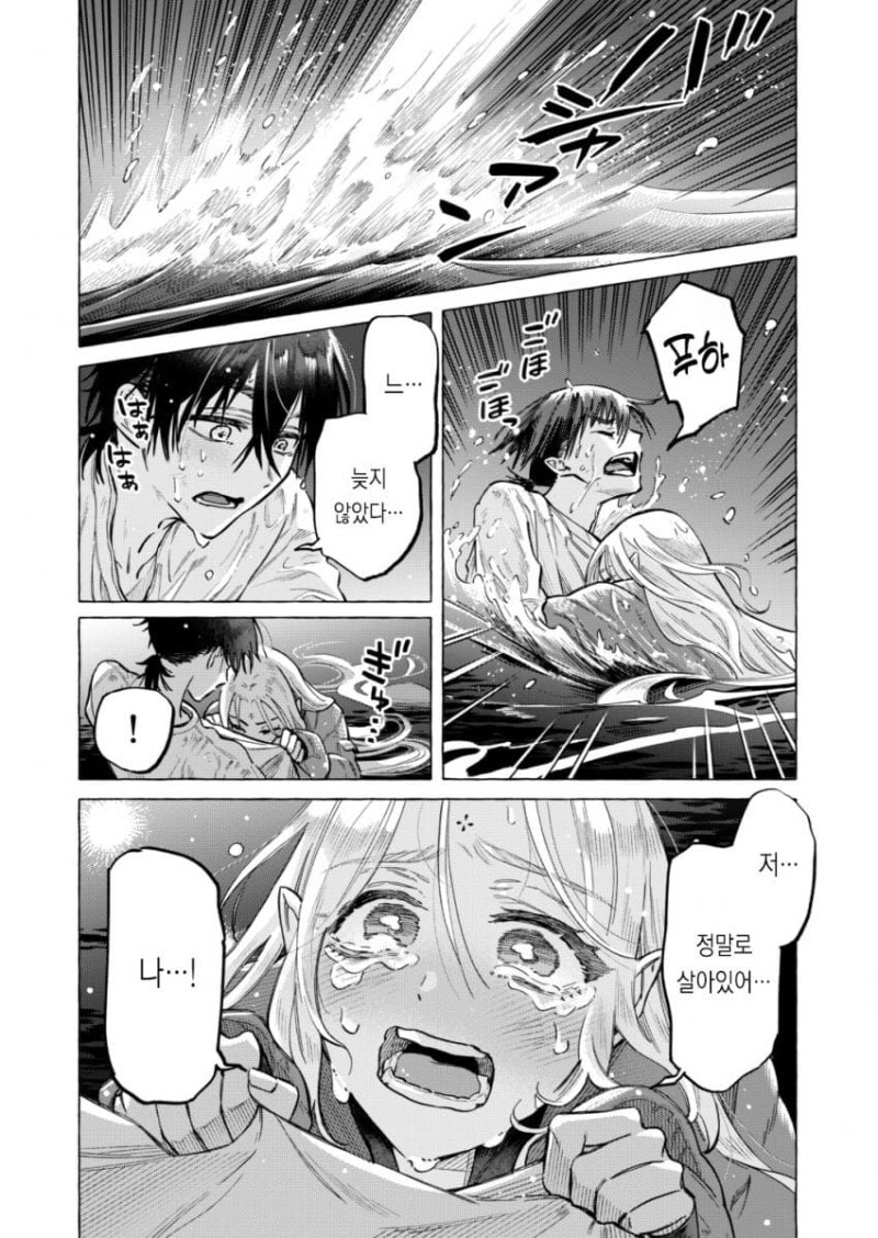 별은 묘성 만화 .manhwa_61.jpg
