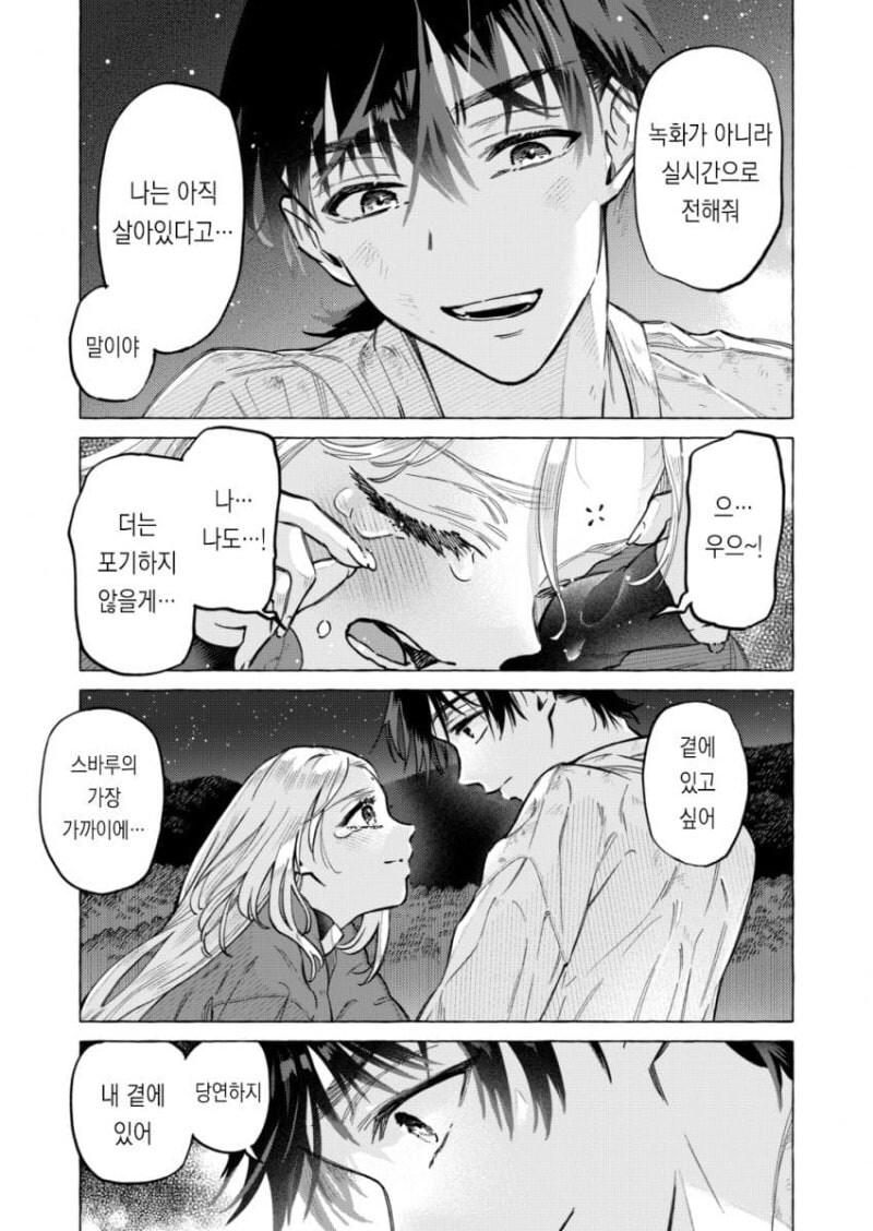 별은 묘성 만화 .manhwa_64.jpg