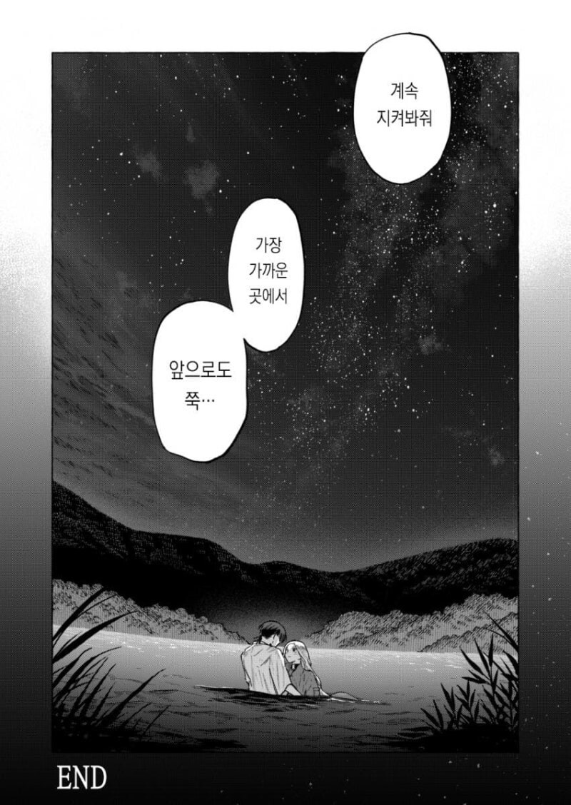 별은 묘성 만화 .manhwa_65.jpg