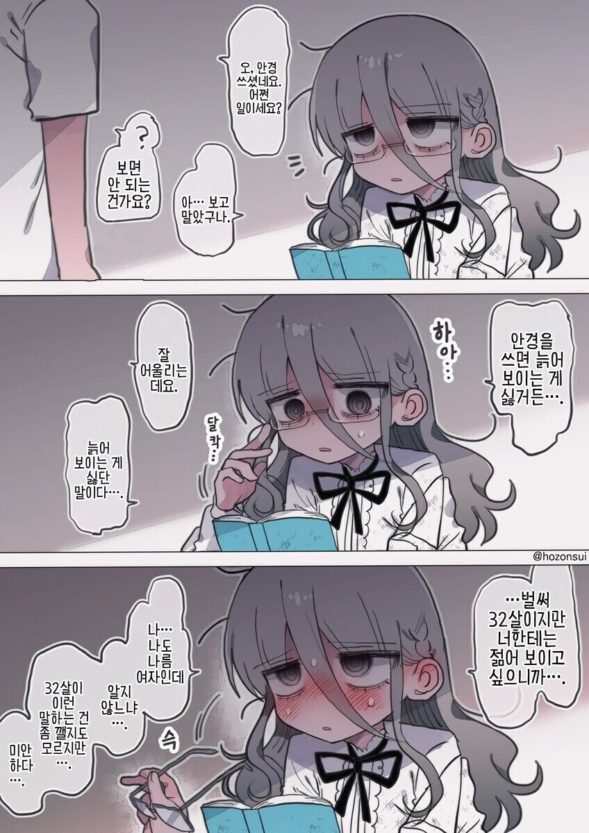 조수가 들러붙는게 귀찮아서 자신의 리얼돌을 만든 32세 박사님 만와.manga_6.jpg