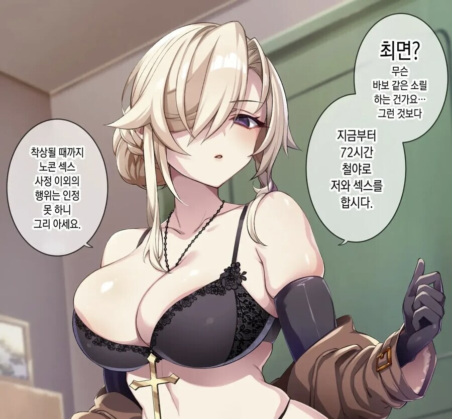 그 수녀님 만화 신작 표지 보니깐_1.jpg