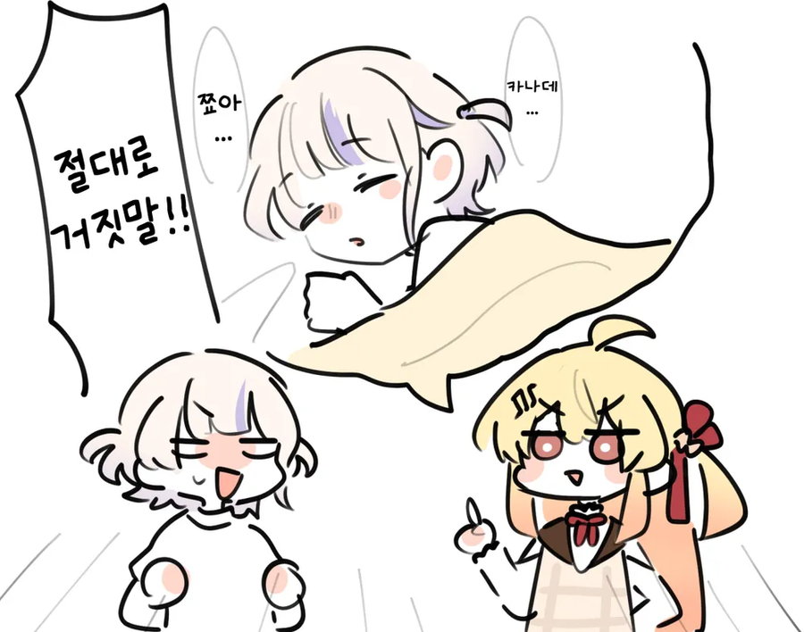 버튜버)카나하지 과격파 생선작가님.comic_9.webp