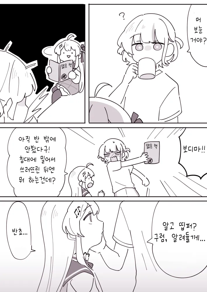 버튜버)카나하지 과격파 생선작가님.comic_10.webp