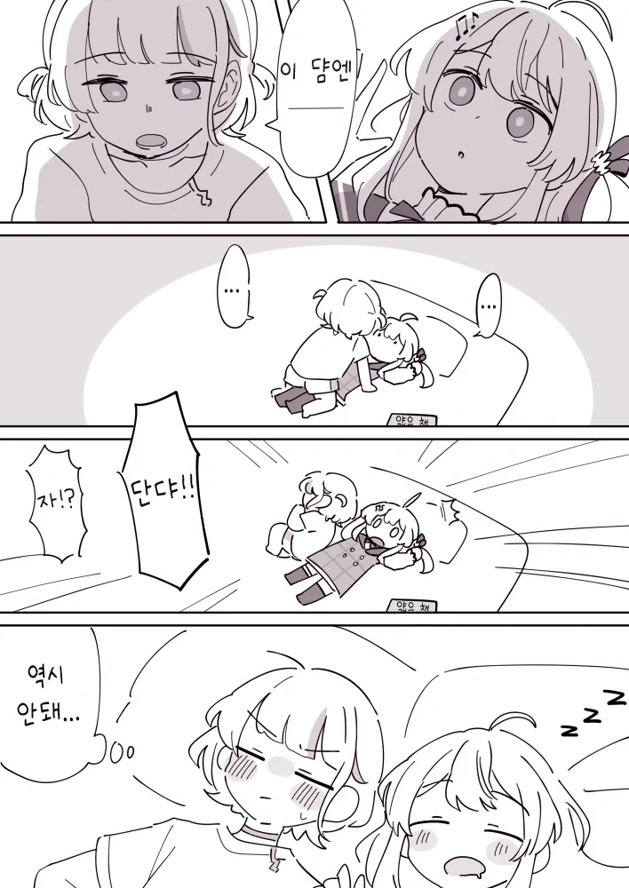 버튜버)카나하지 과격파 생선작가님.comic_11.webp