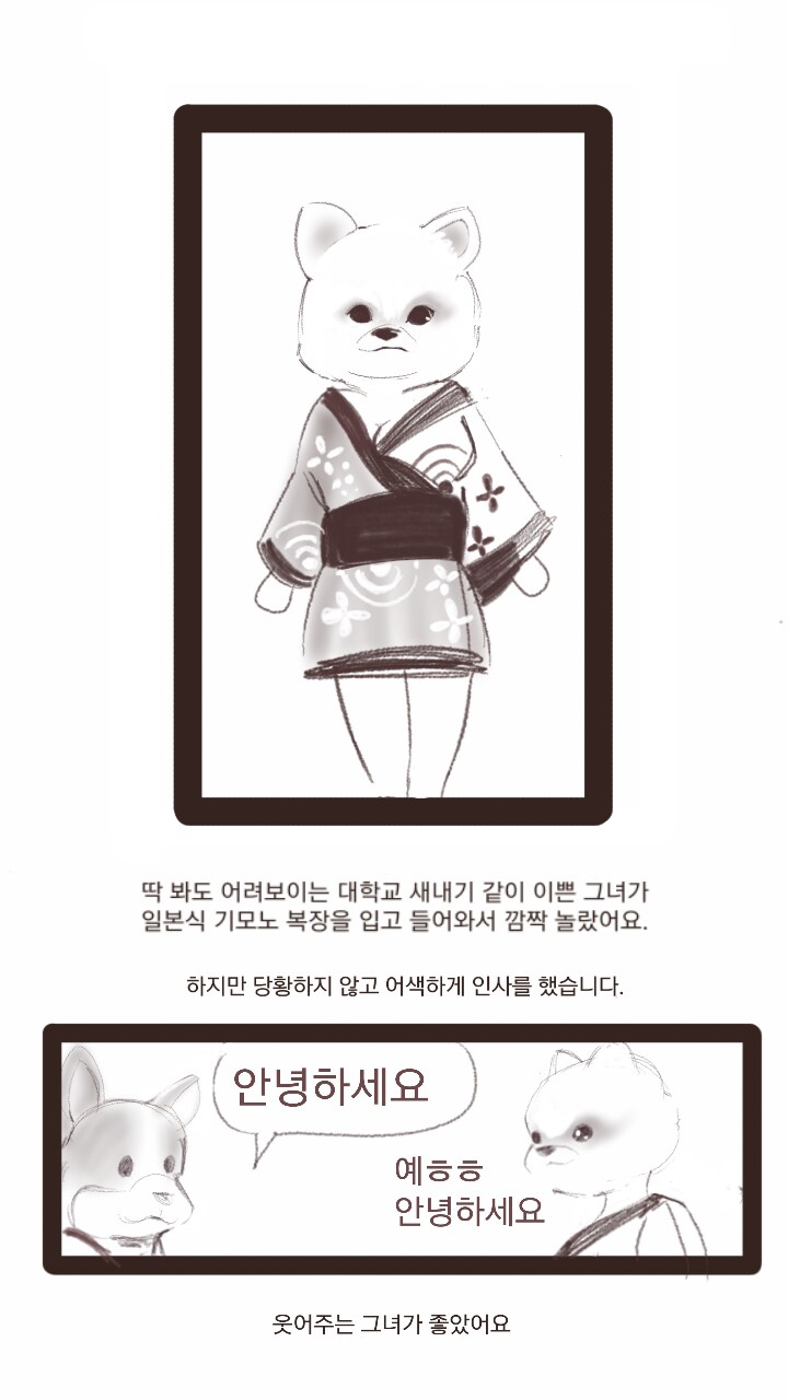 귀청소방 후기만화.jpg_3.png