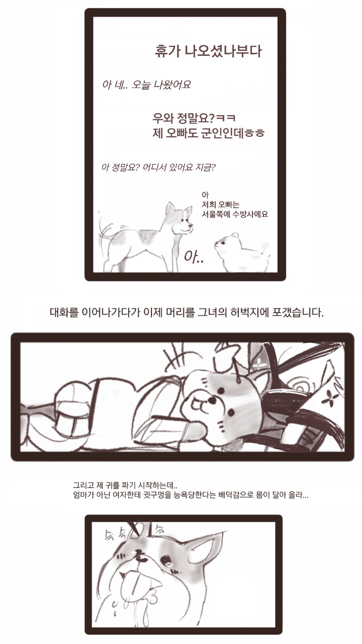귀청소방 후기만화.jpg_5.png