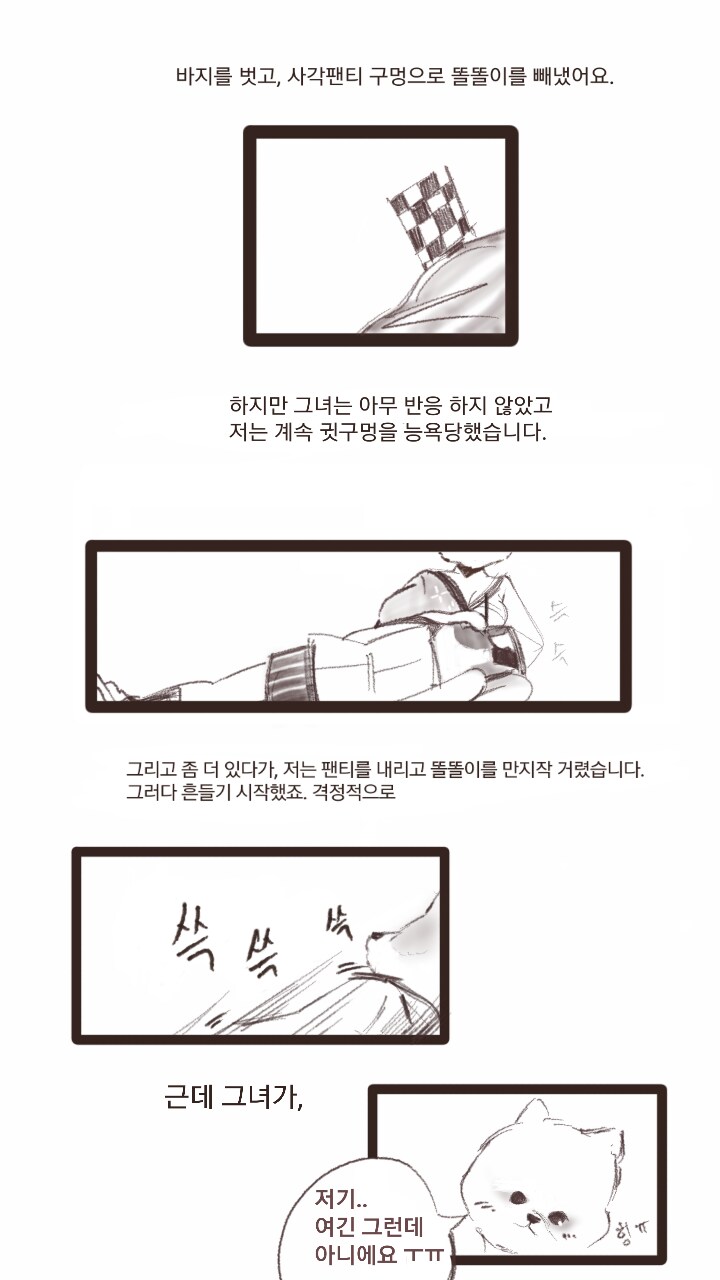 귀청소방 후기만화.jpg_7.png