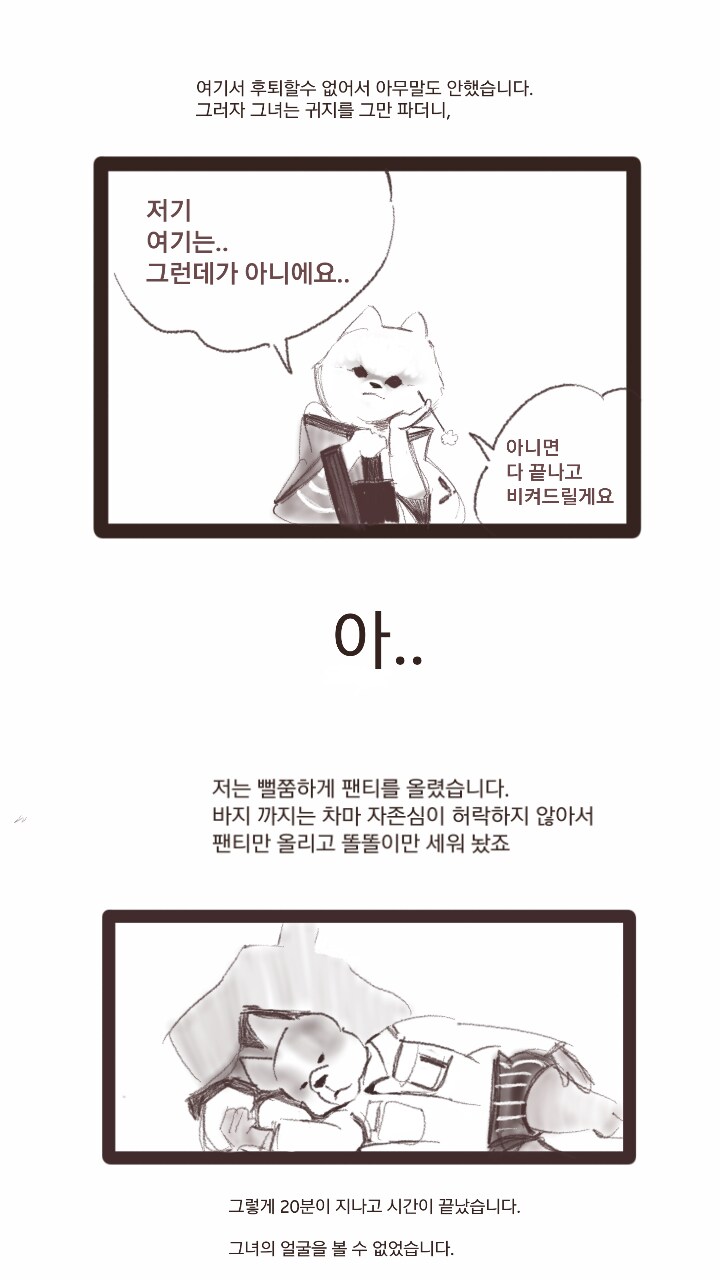 귀청소방 후기만화.jpg_8.png