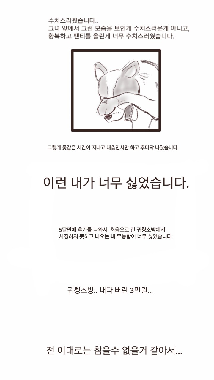 귀청소방 후기만화.jpg_9.png