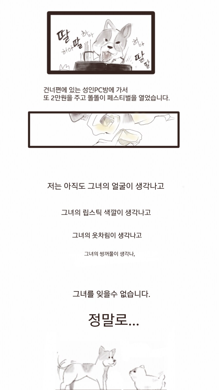 귀청소방 후기만화.jpg_10.png