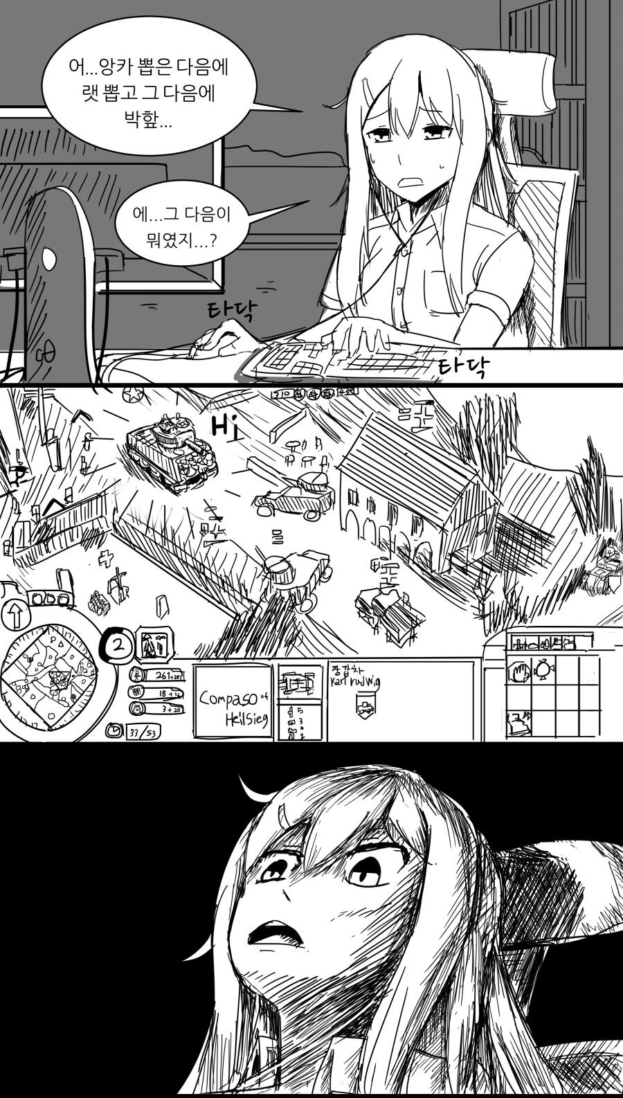 컴퍼니 오브 히어로즈 하는 manga_1.jpg