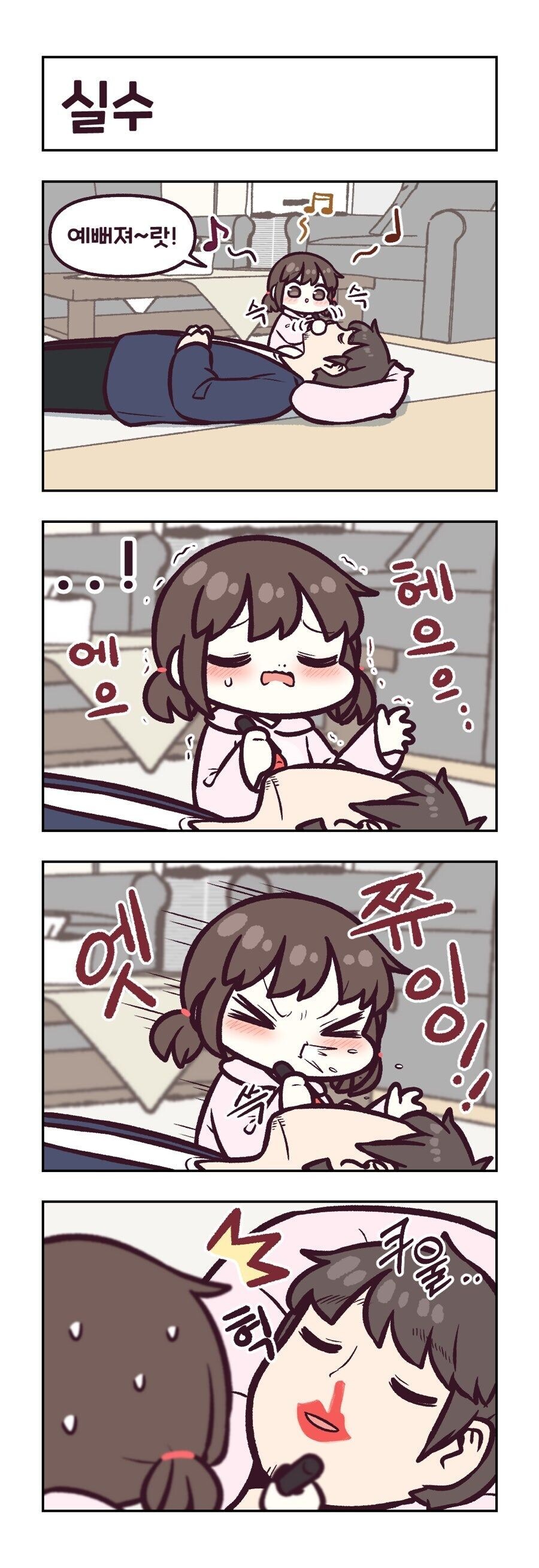매직스틱을 손이 넣은 딸랑구 manhwa_2.jpg