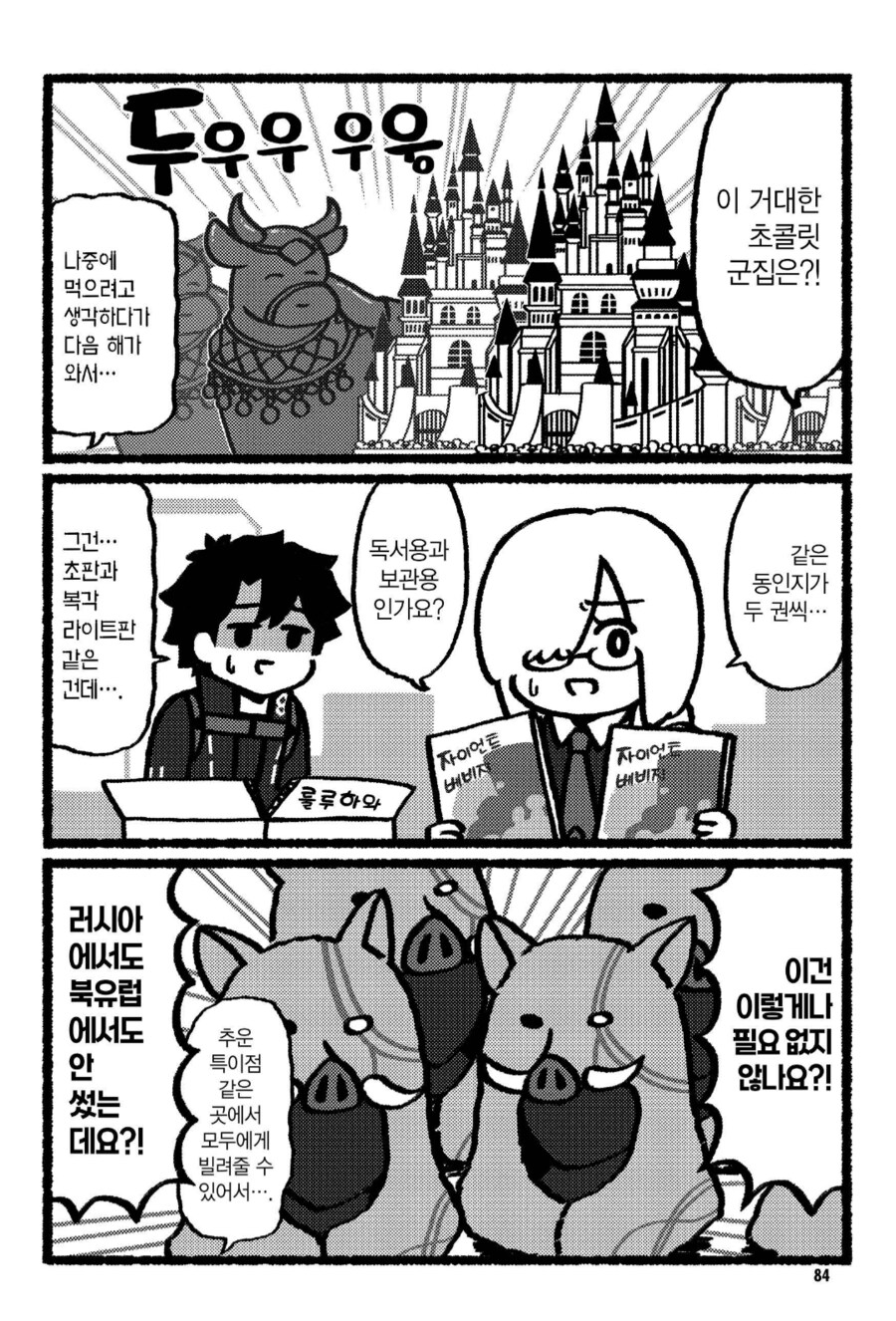 메이드가 창고 청소를 하는.manhwa_1.png