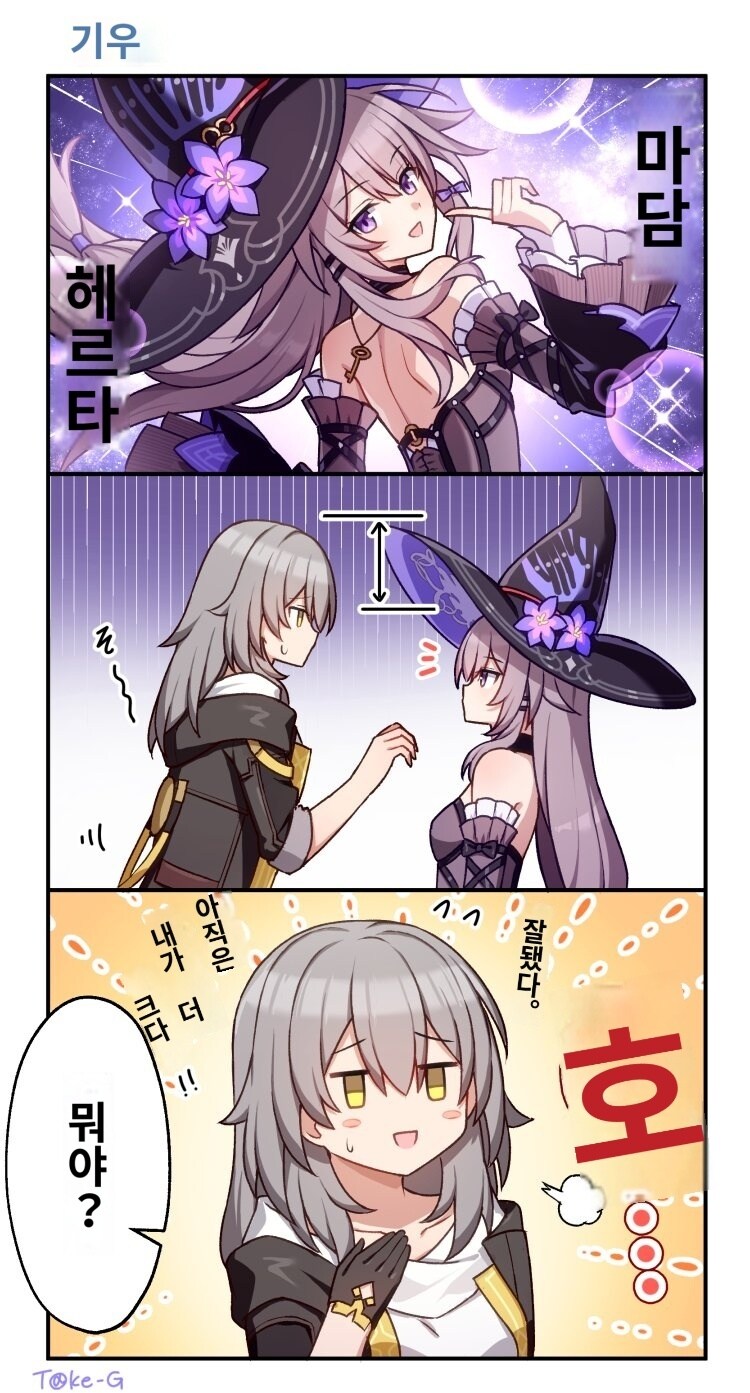 스타레일) 스텔레가 더 큰 망가.manga_1.jpg