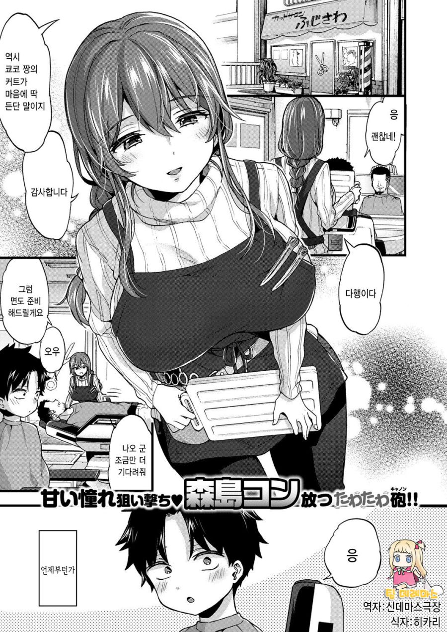 비밀의 시간.manwha_1.jpg