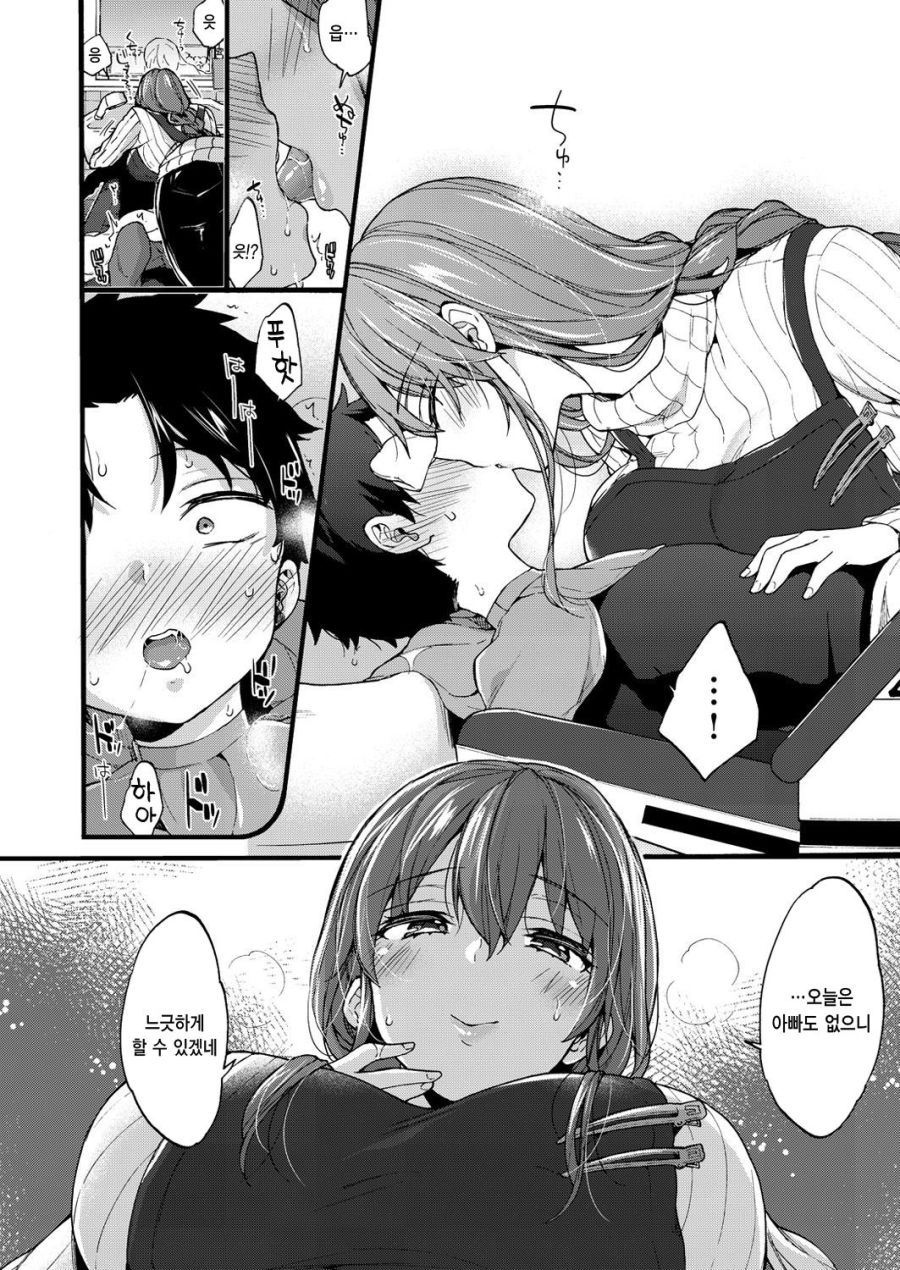 비밀의 시간.manwha_6.jpg