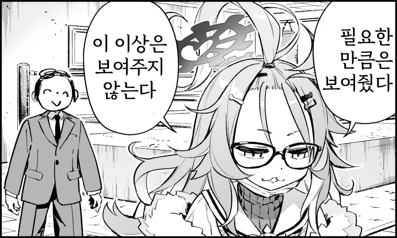 비밀의 시간.manwha_7.jpg