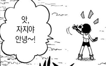 고양이 이름을 잘 지어야 하는 manhwa_3.jpg