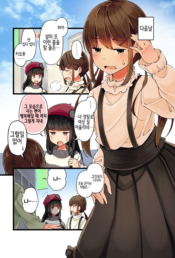 겜여사친에게 어장당하는 만화_2.jpg