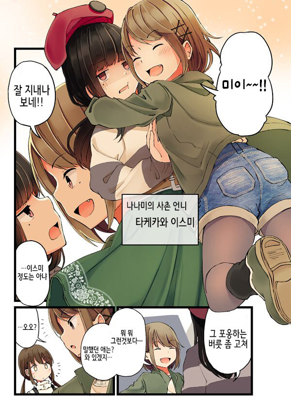 겜여사친에게 어장당하는 만화_3.jpg