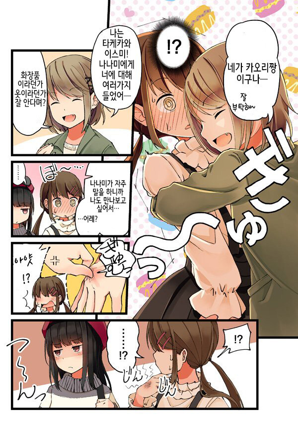 겜여사친에게 어장당하는 만화_4.jpg