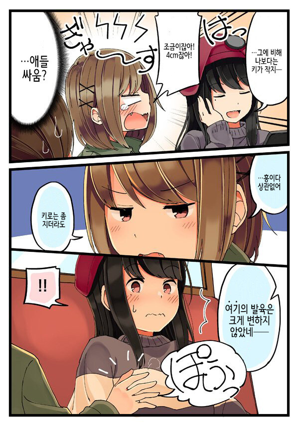 겜여사친에게 어장당하는 만화_6.jpg
