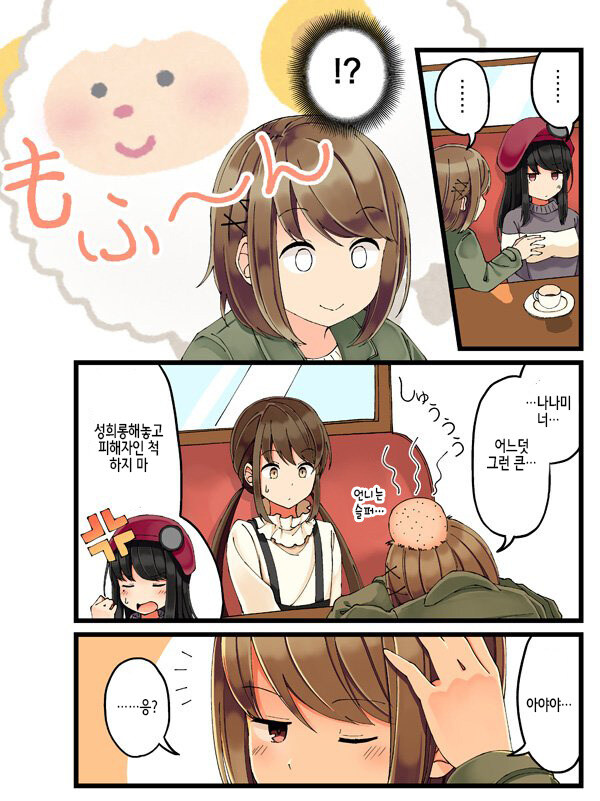 겜여사친에게 어장당하는 만화_7.jpg