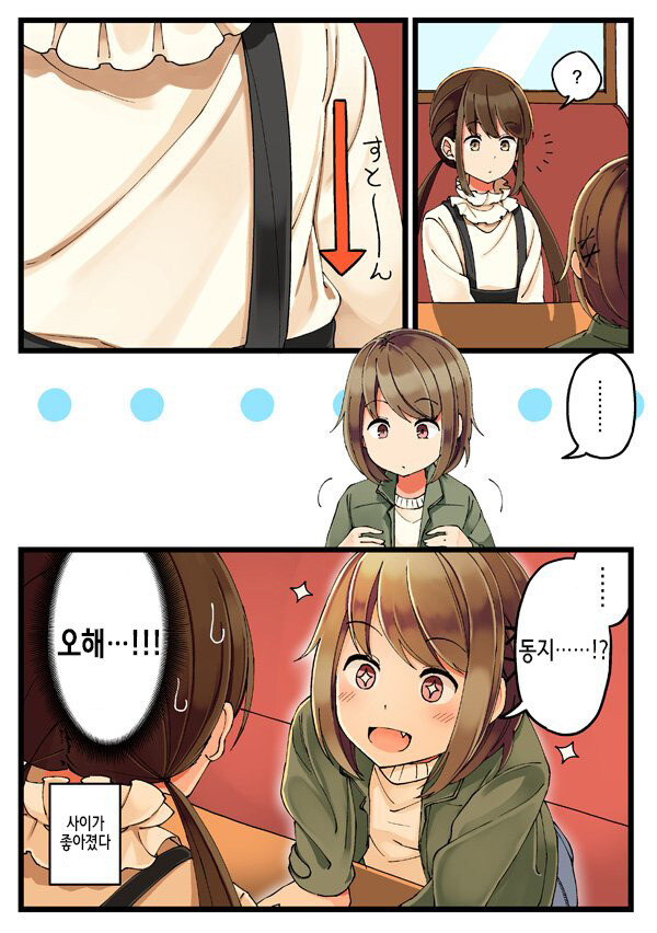 겜여사친에게 어장당하는 만화_8.jpg