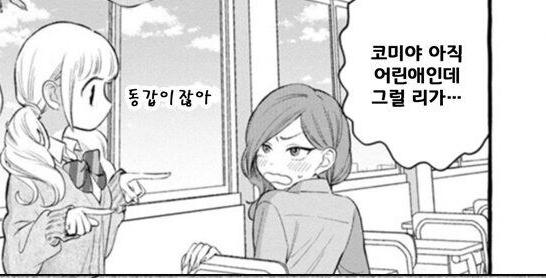 키차이 나는 커플.manhwa_2.jpg