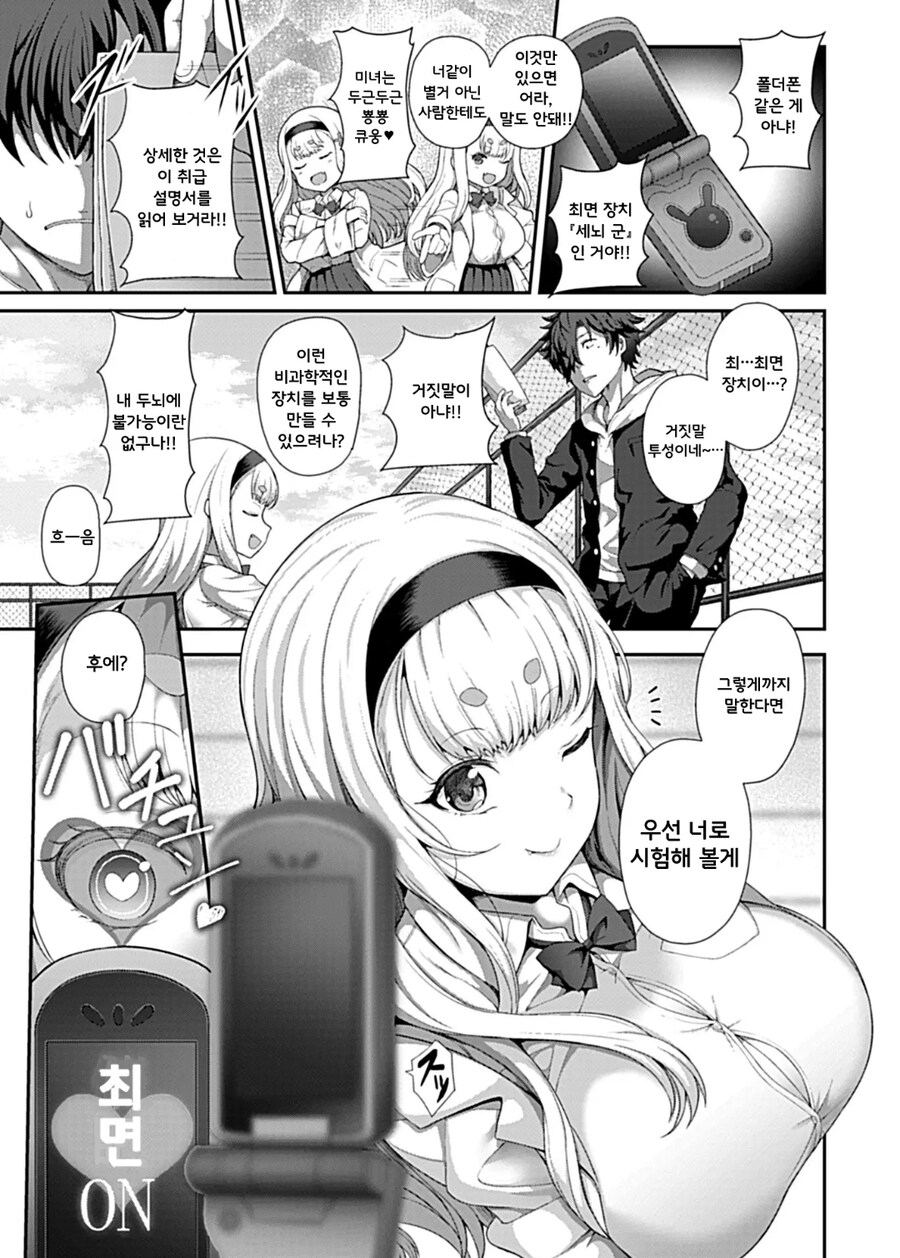 독자의 마음을 배신한 만화_2.jpg