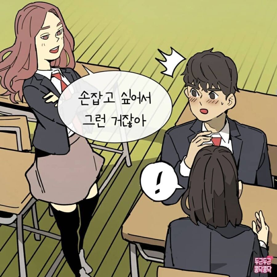 팔씨름 하는 만화.manhwa_5.jpg