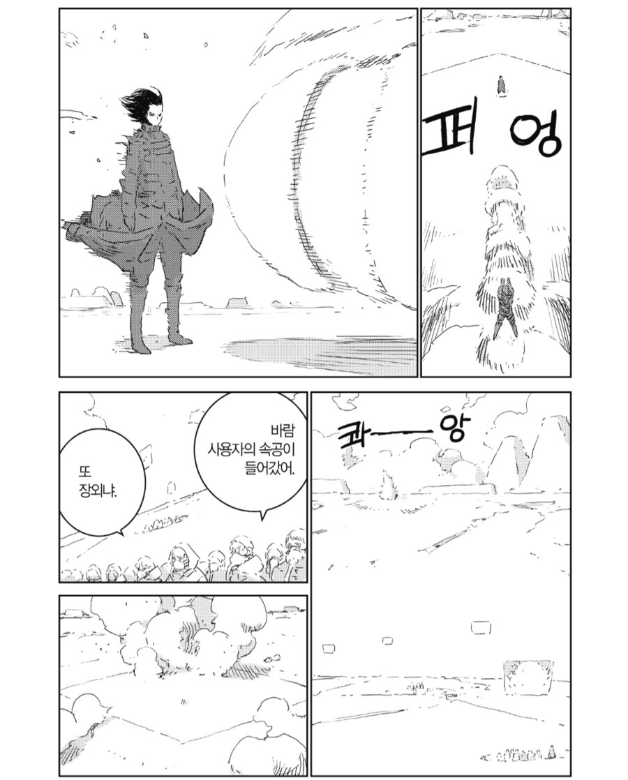 인형의 나라, 약혐?) 이 작품 인상 깊었던 점._4.png