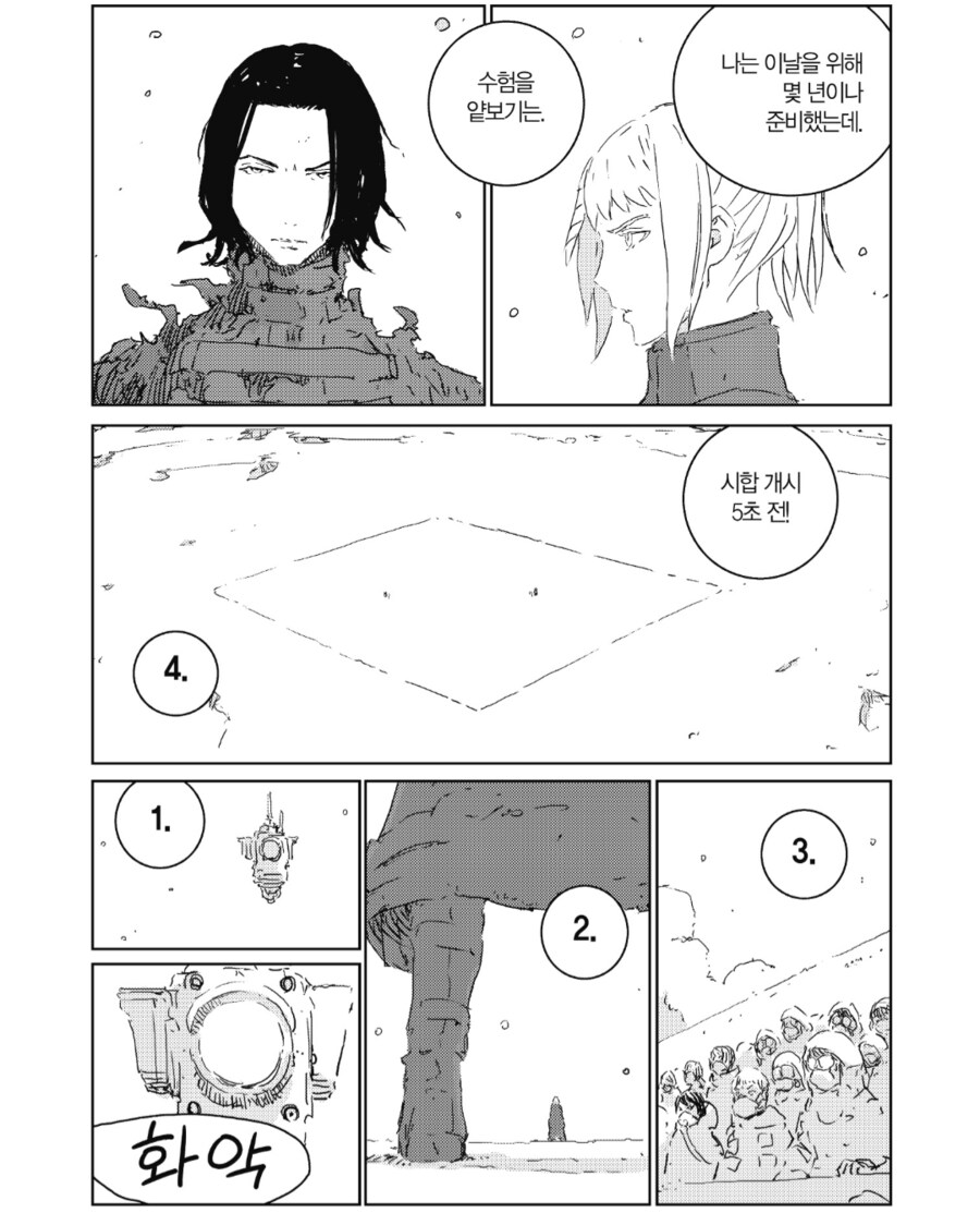 인형의 나라, 약혐?) 이 작품 인상 깊었던 점._2.png
