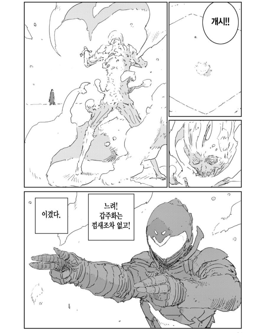 인형의 나라, 약혐?) 이 작품 인상 깊었던 점._3.png