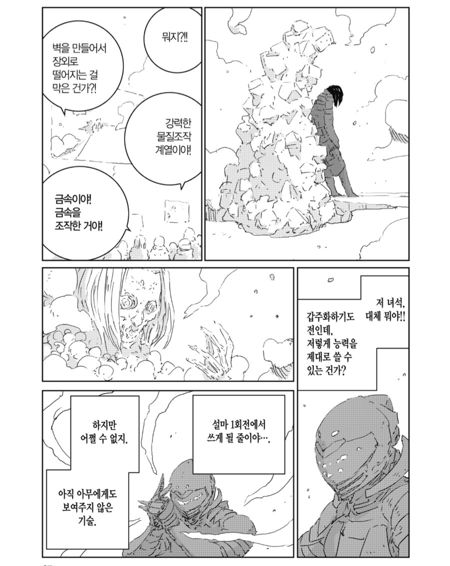 인형의 나라, 약혐?) 이 작품 인상 깊었던 점._6.png