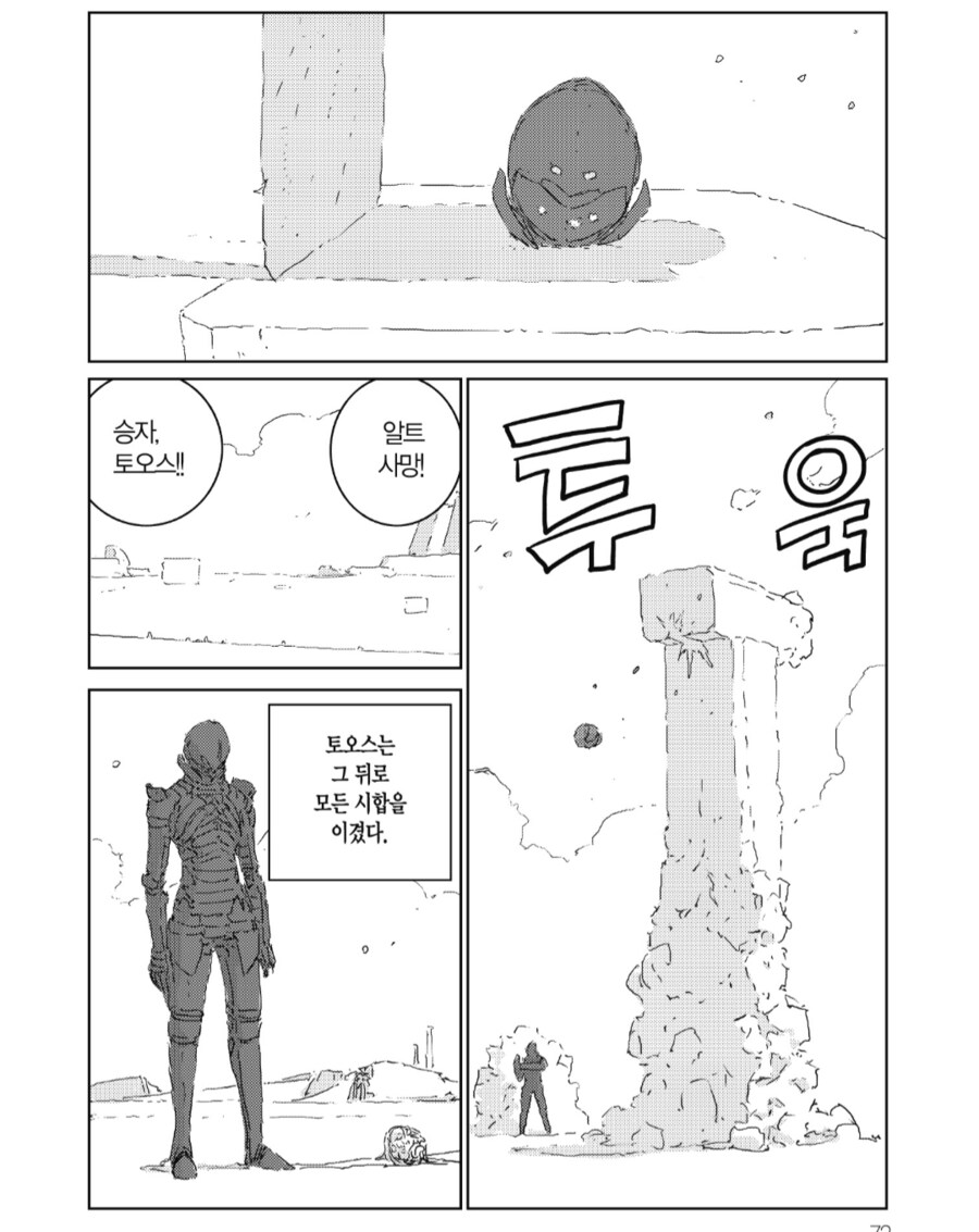 인형의 나라, 약혐?) 이 작품 인상 깊었던 점._11.png