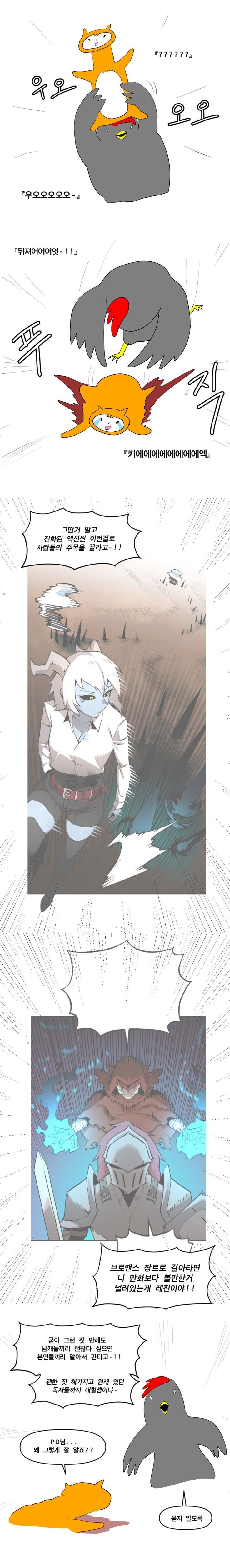 작가를 살린 PD.manga_2.jpg