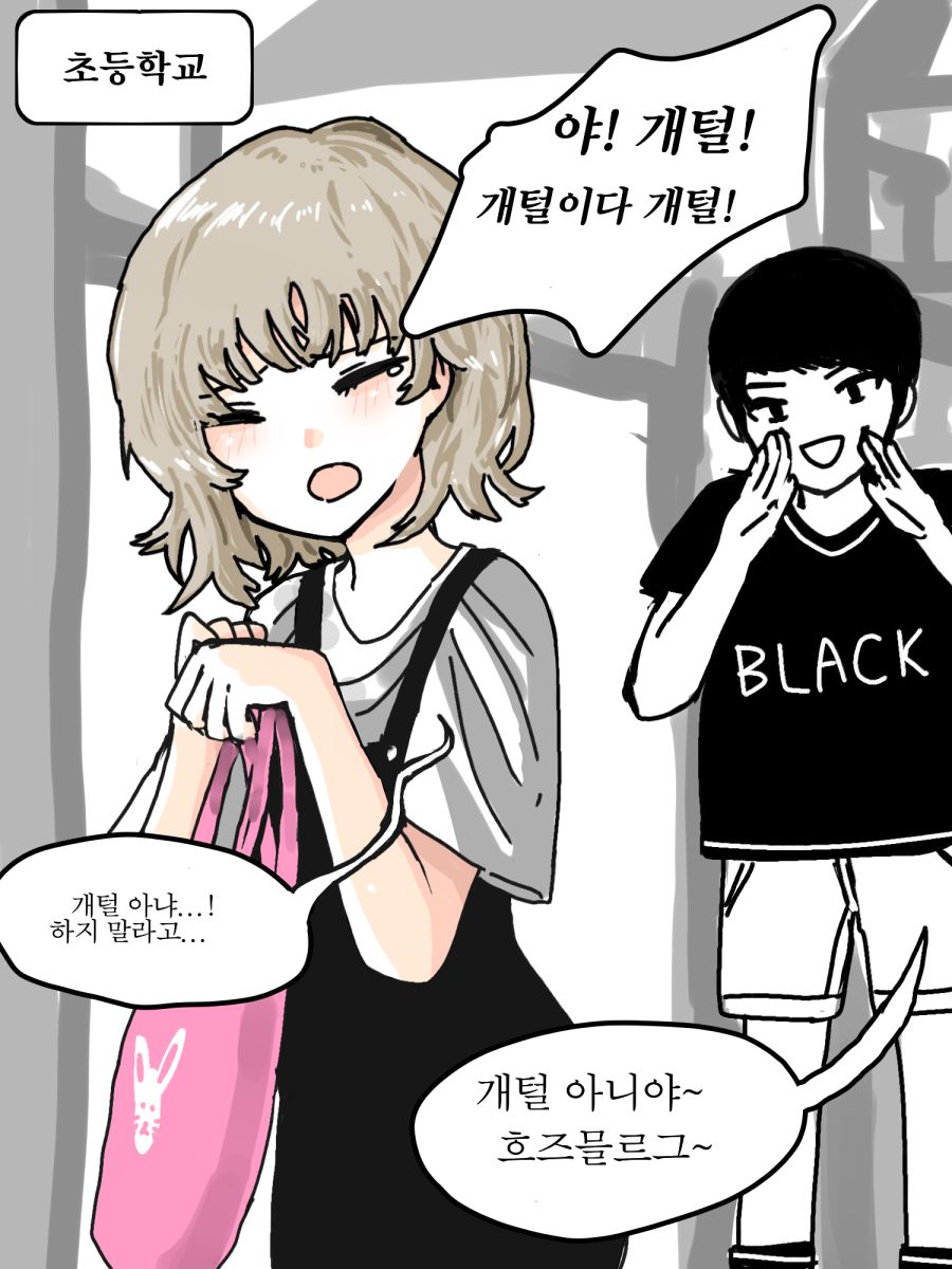 소꿉친구 순애.manhwa_1.jpg