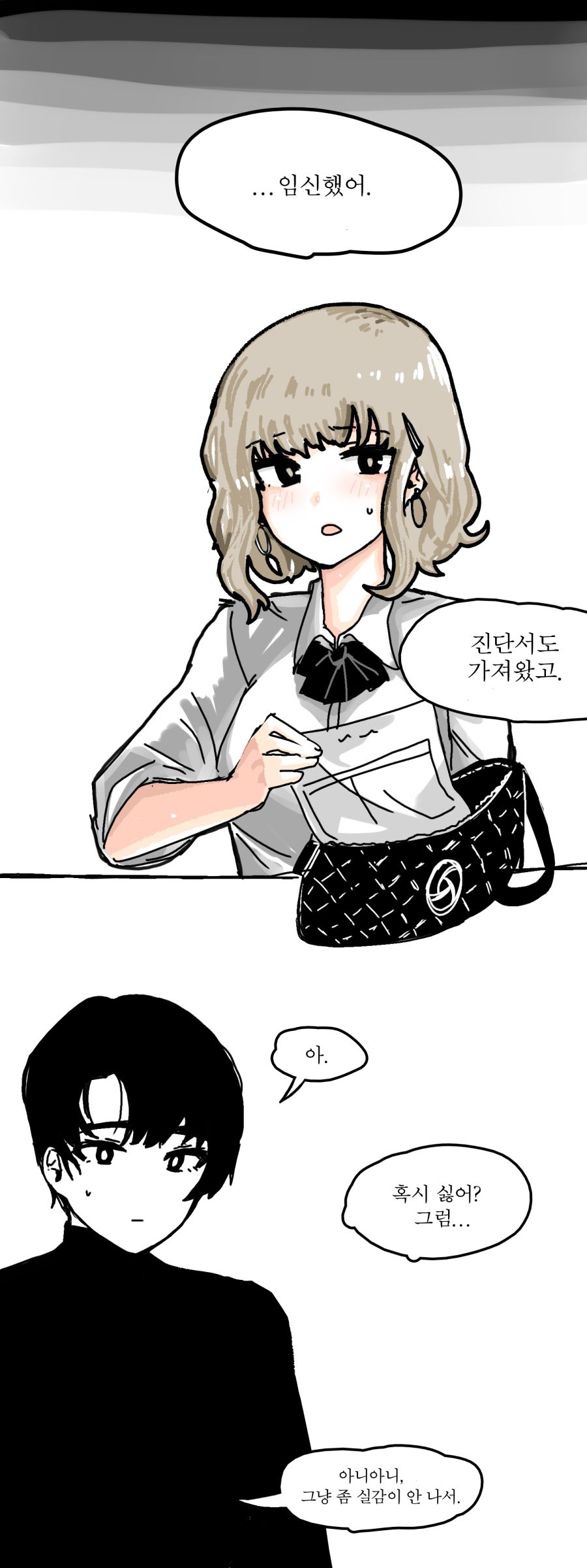소꿉친구 순애.manhwa_5.jpg