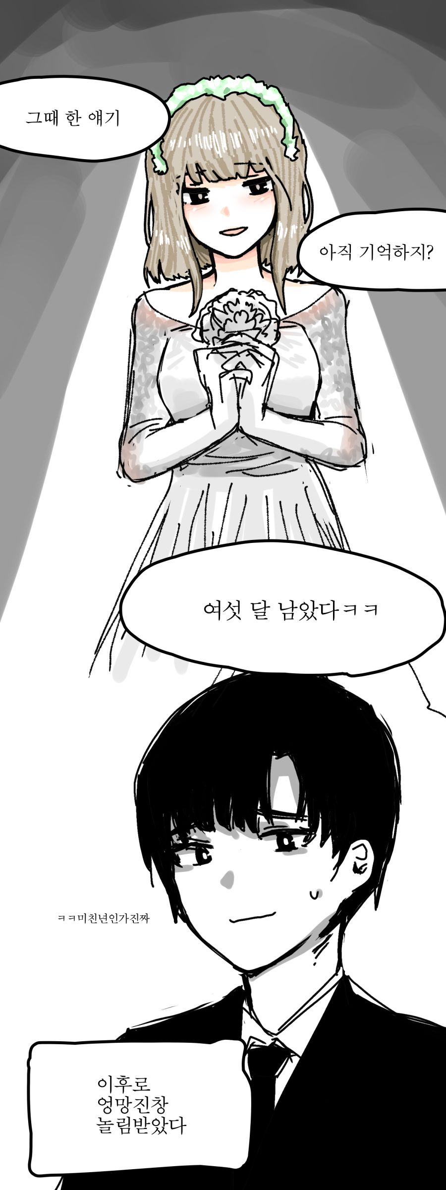 소꿉친구 순애.manhwa_7.jpg