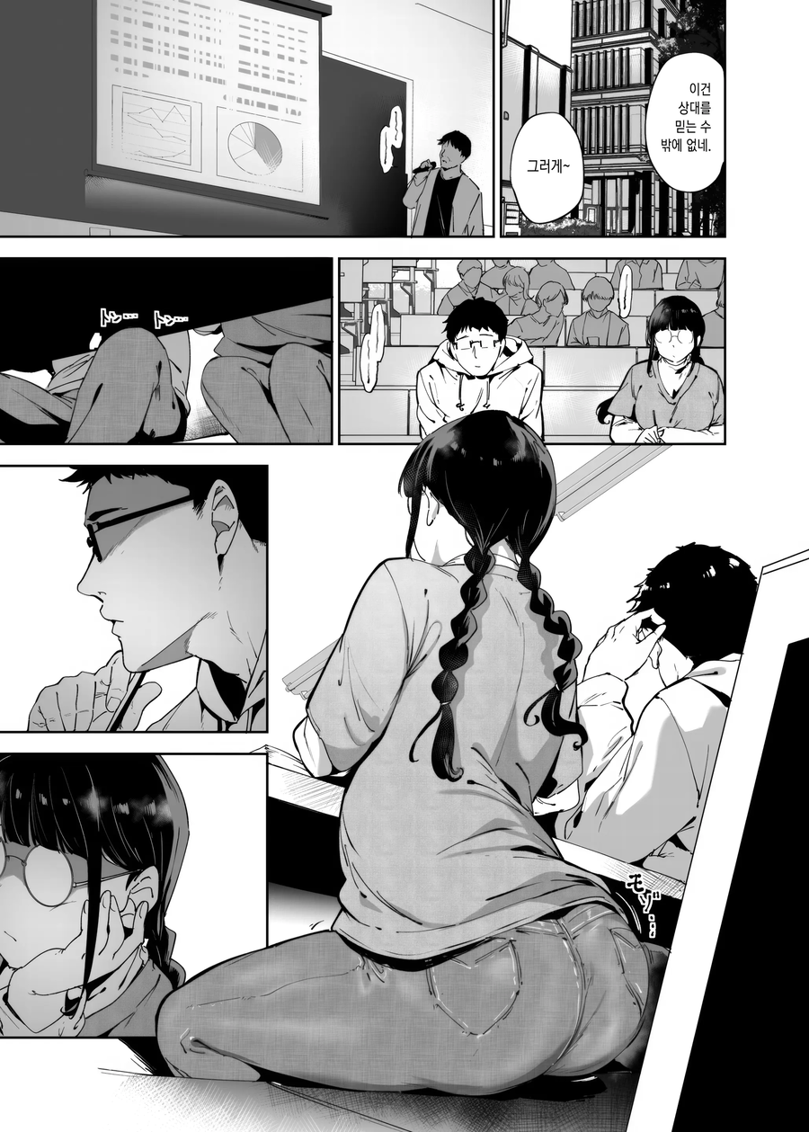 평범한 오타쿠 친구끼리 하는거.manga_3.webp