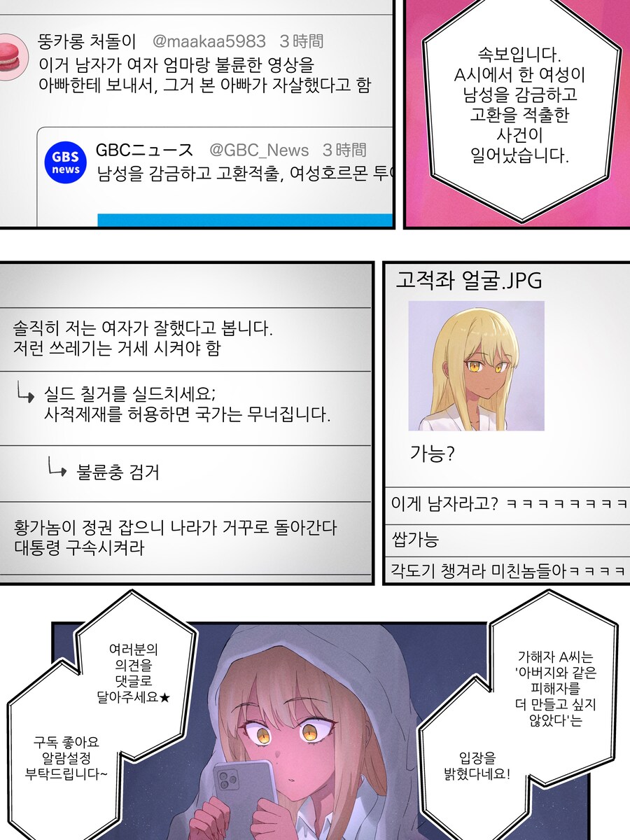 초스압) 강제로 여자아이로 물리적 수술 당하고 배게영업 하는 만화.manhwa_6.jpg