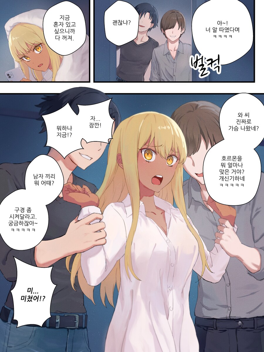 초스압) 강제로 여자아이로 물리적 수술 당하고 배게영업 하는 만화.manhwa_7.jpg