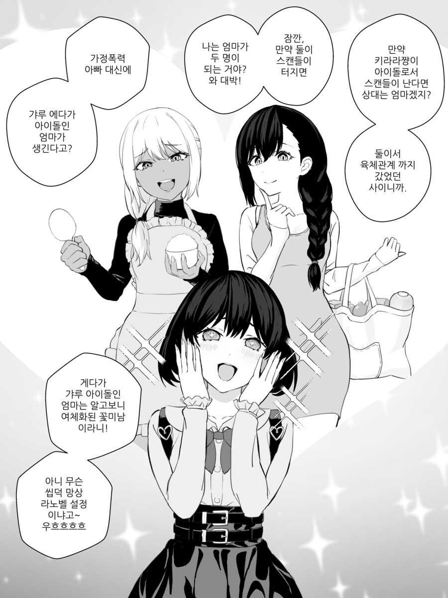 초스압) 강제로 여자아이로 물리적 수술 당하고 배게영업 하는 만화.manhwa_21.png