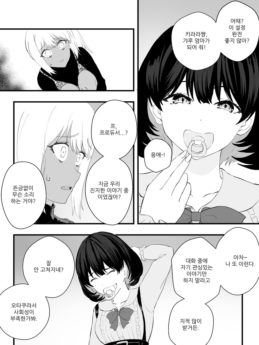 초스압) 강제로 여자아이로 물리적 수술 당하고 배게영업 하는 만화.manhwa_22.jpg