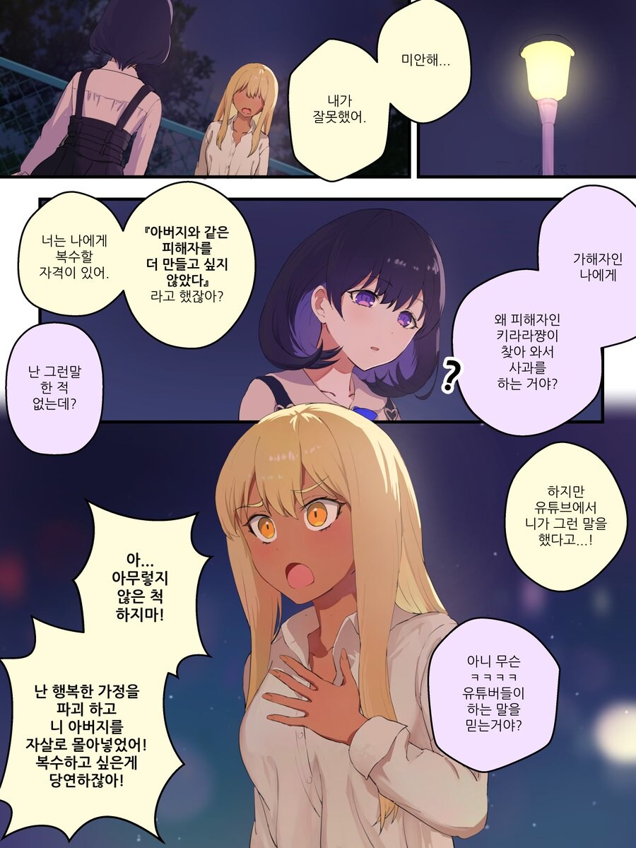 초스압) 강제로 여자아이로 물리적 수술 당하고 배게영업 하는 만화.manhwa_9.jpg