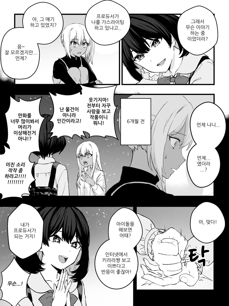 초스압) 강제로 여자아이로 물리적 수술 당하고 배게영업 하는 만화.manhwa_23.png