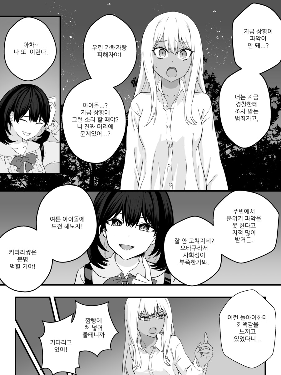 초스압) 강제로 여자아이로 물리적 수술 당하고 배게영업 하는 만화.manhwa_24.png